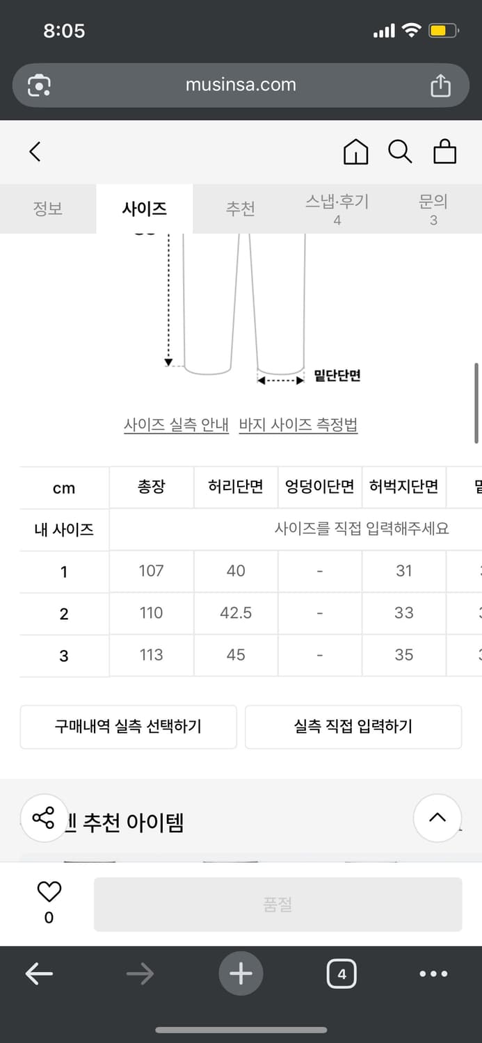 (3) 웨스켄 지브라 패턴 와이드 팬츠 상품이미지2