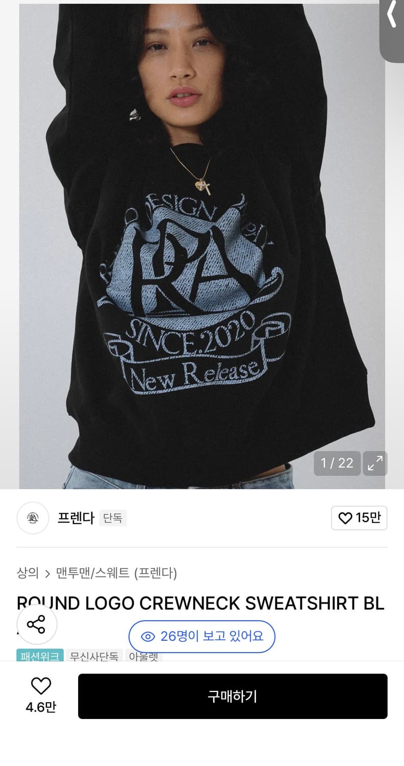 프렌다 후드티+ 프렌다 맨투맨 일괄판매 합니다 상품이미지1