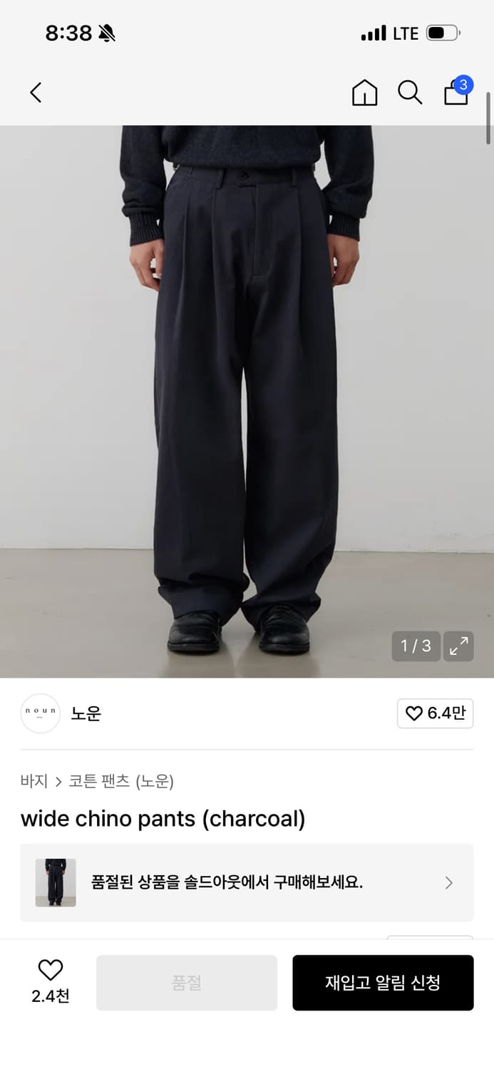 노운 와이드 치노팬츠 차콜 상품이미지1