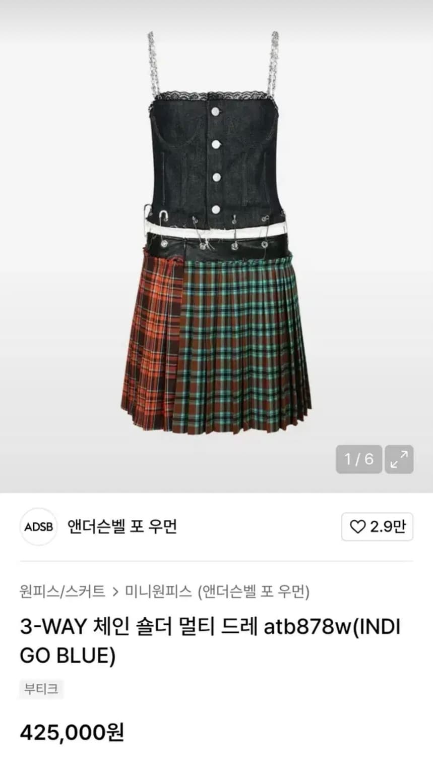 3way 체인 숄더 멀티 드레스 상품이미지2