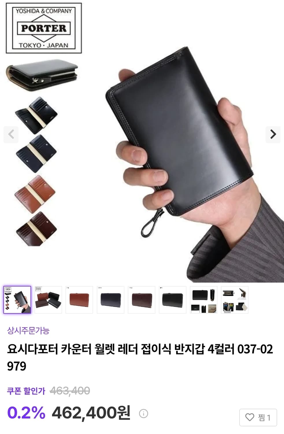 요시다 포터 가죽 지갑 판매합니다 상품이미지9