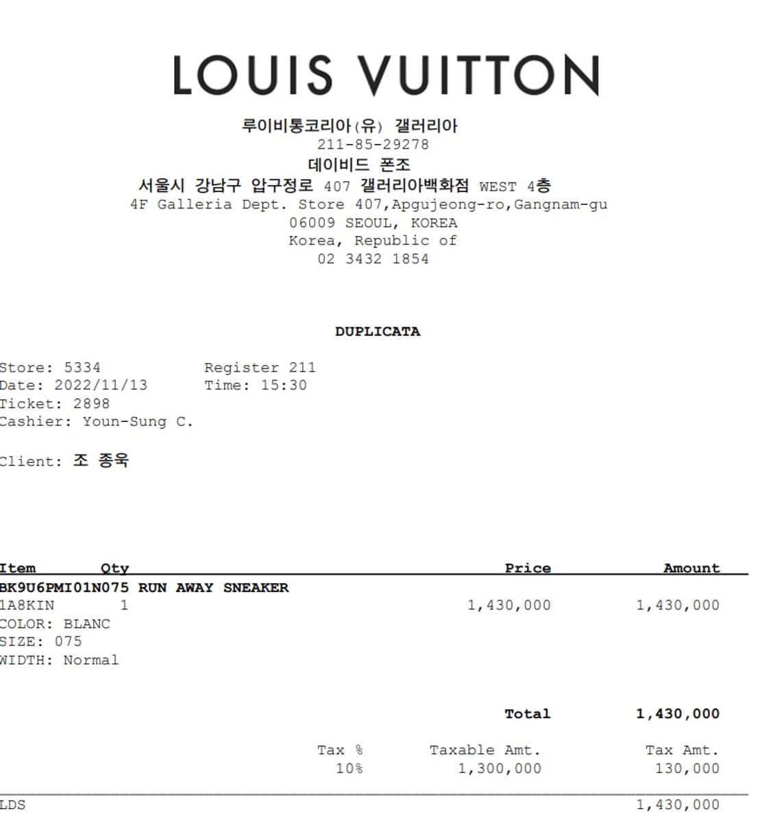 루이비통 런어웨이 스니커즈 상품이미지6