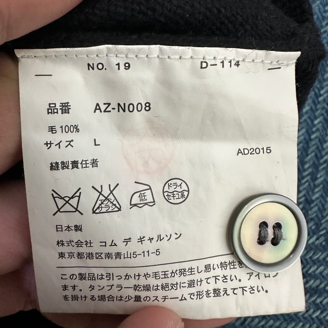 [L] 꼼데가르송 가디건 상품이미지3
