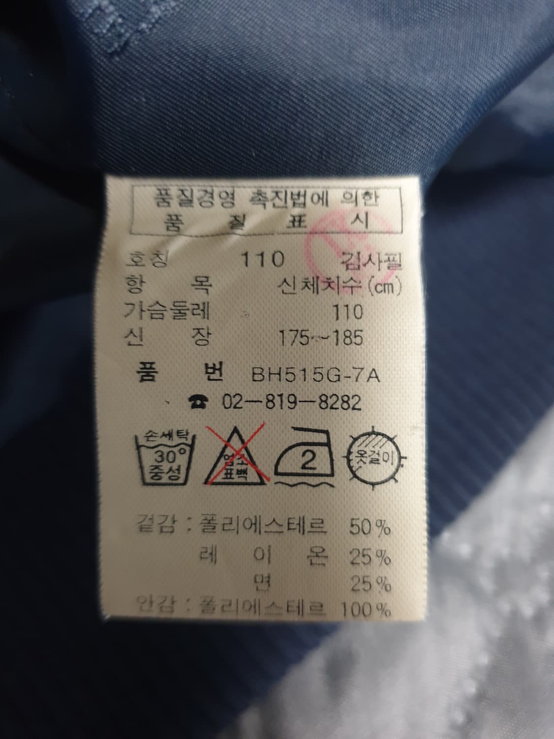 90s 빈티지 서광 라코스테 블루종 자켓 화이트 블랙 (110) 상품이미지5