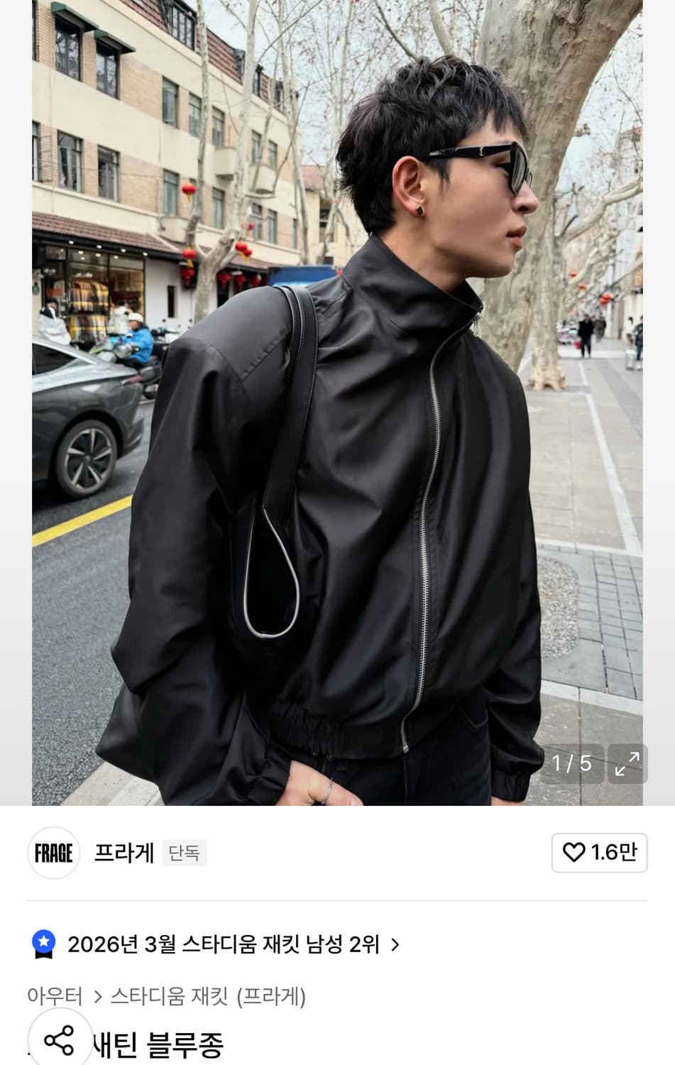 프라게 크롭 새틴 블루종 M 상품이미지1