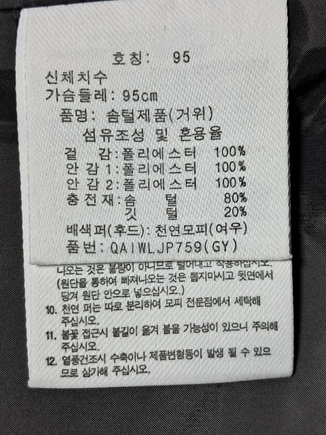 세사미스트리트 폭스퍼 롱패딩 95 상품이미지9