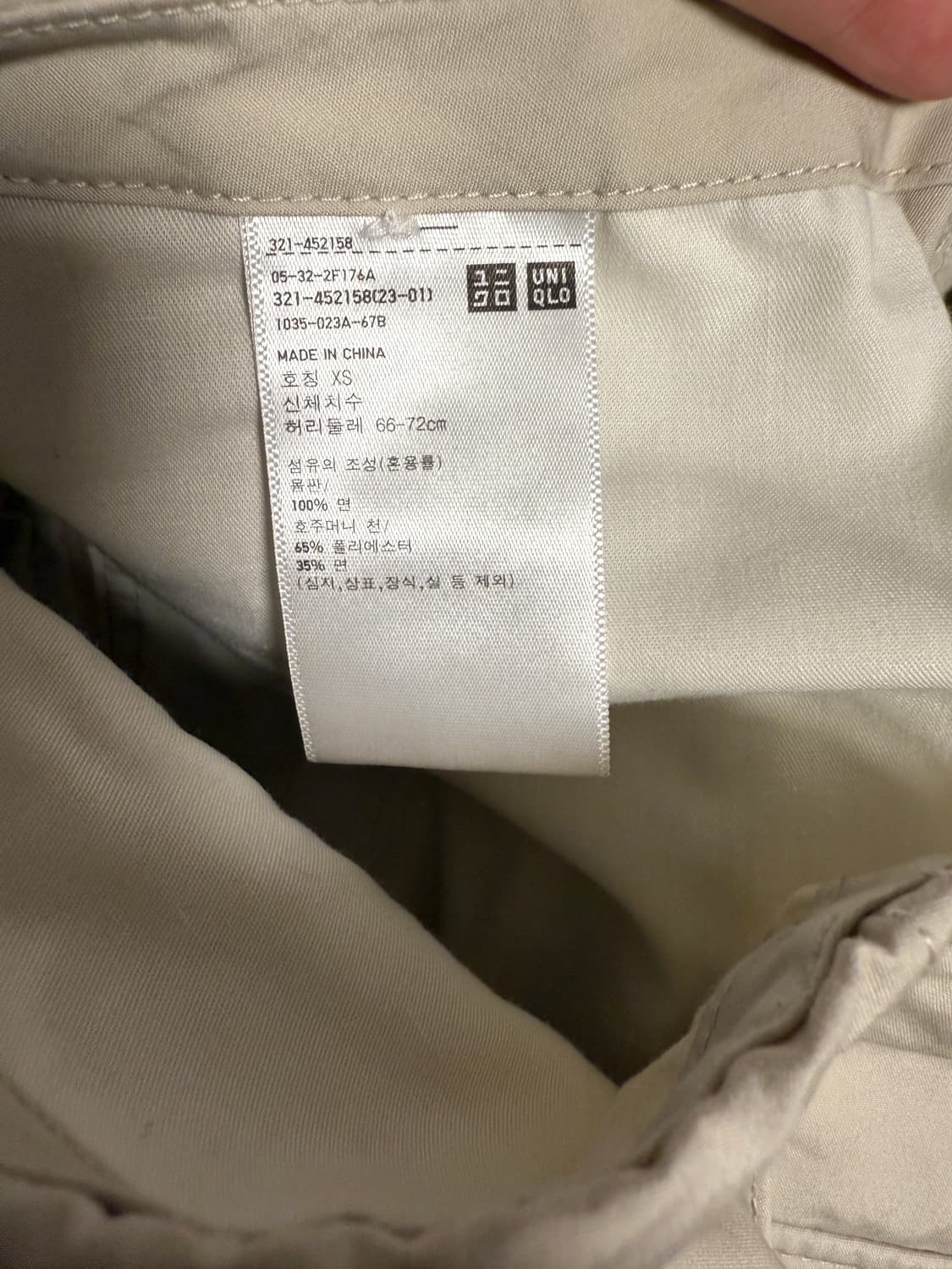 유니클로u 와이드핏 파라슈트 팬츠 xs 22ss 초판 상품이미지5