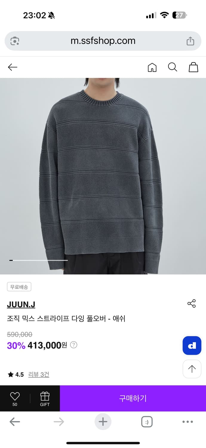 (25FW) 준지 조직 믹스 스트라이프 다잉 풀오버 상품이미지6