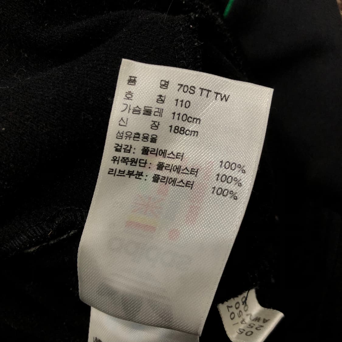 110 아디다스 월드와이드 파이어버드 져지 트랙 자켓 상품이미지5