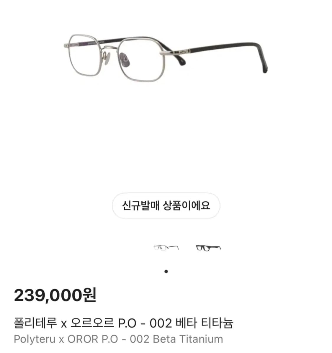 폴리테루 오르오르 po 002 베타 티타늄 상품이미지1