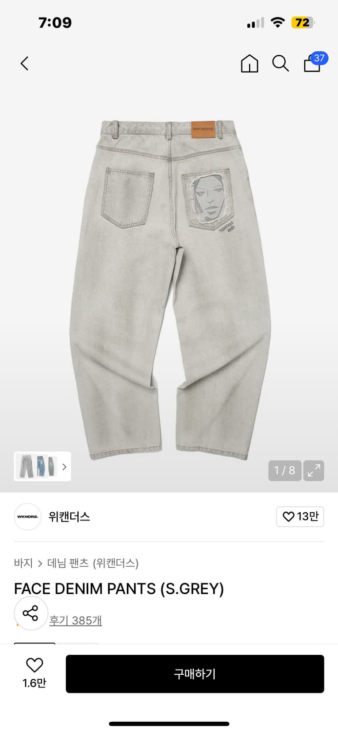 위캔더스 FACE DENIM PANTS (S.GREY) 상품이미지1