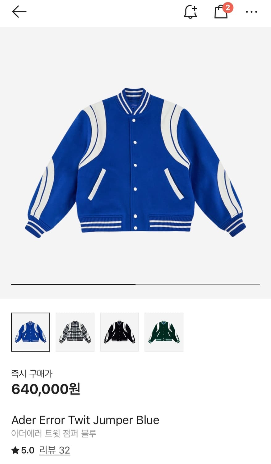 아더에러 바시티 a2 상품이미지1