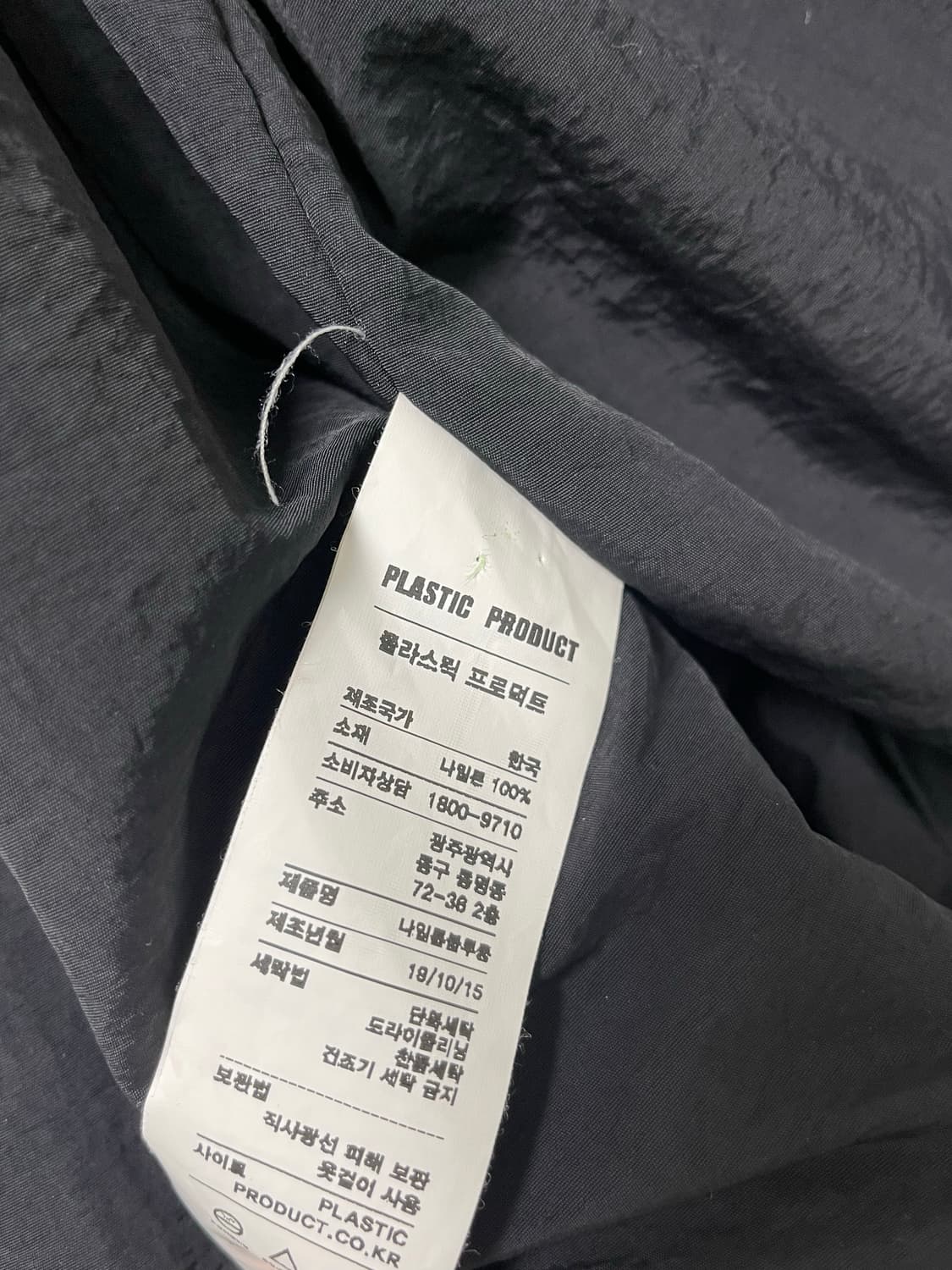 플라스틱프로덕트 블루종 S 상품이미지5