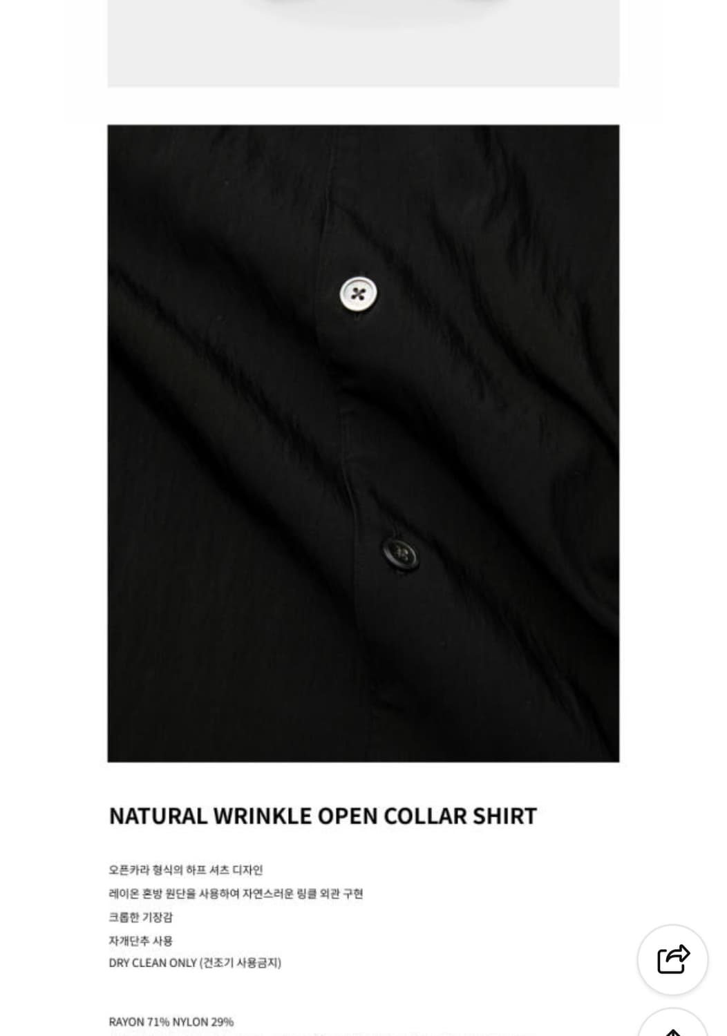 쿠어 내추럴 링클 오픈카라 셔츠 L 상품이미지4