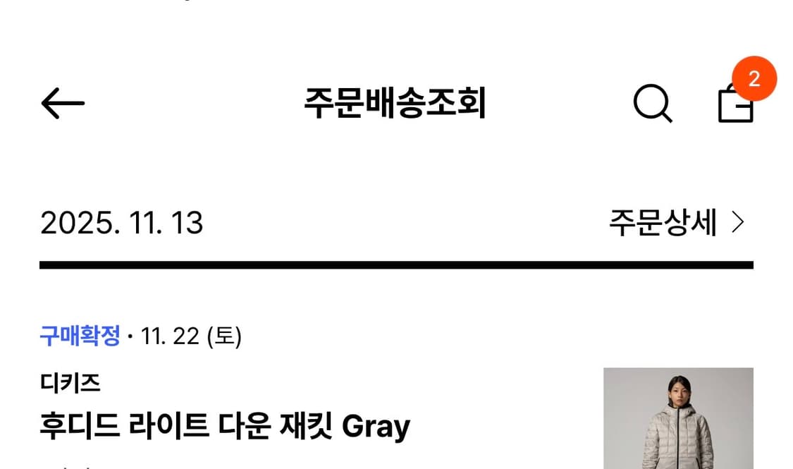 디키즈 경량패딩 상품이미지5