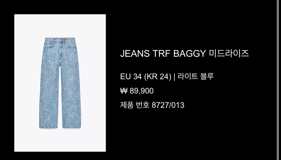 자라 미드라이즈 패턴 데님 상품이미지2