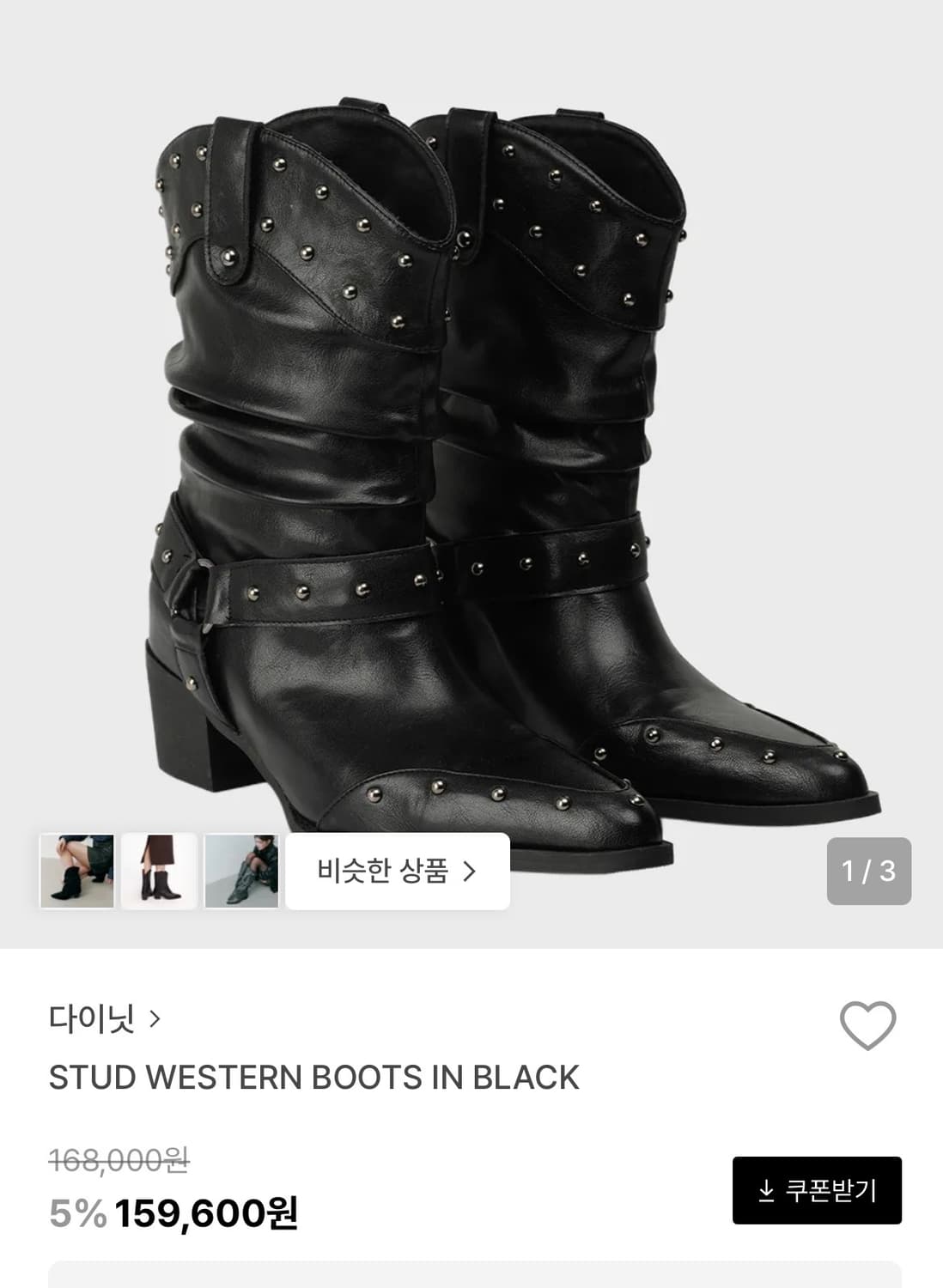 다이닛 웨스턴 부츠 250 새상품 상품이미지1