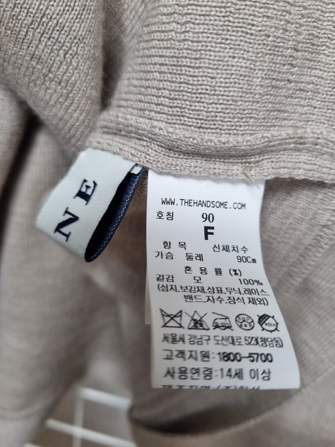 한섬 MINE 마인 니트 상품이미지4