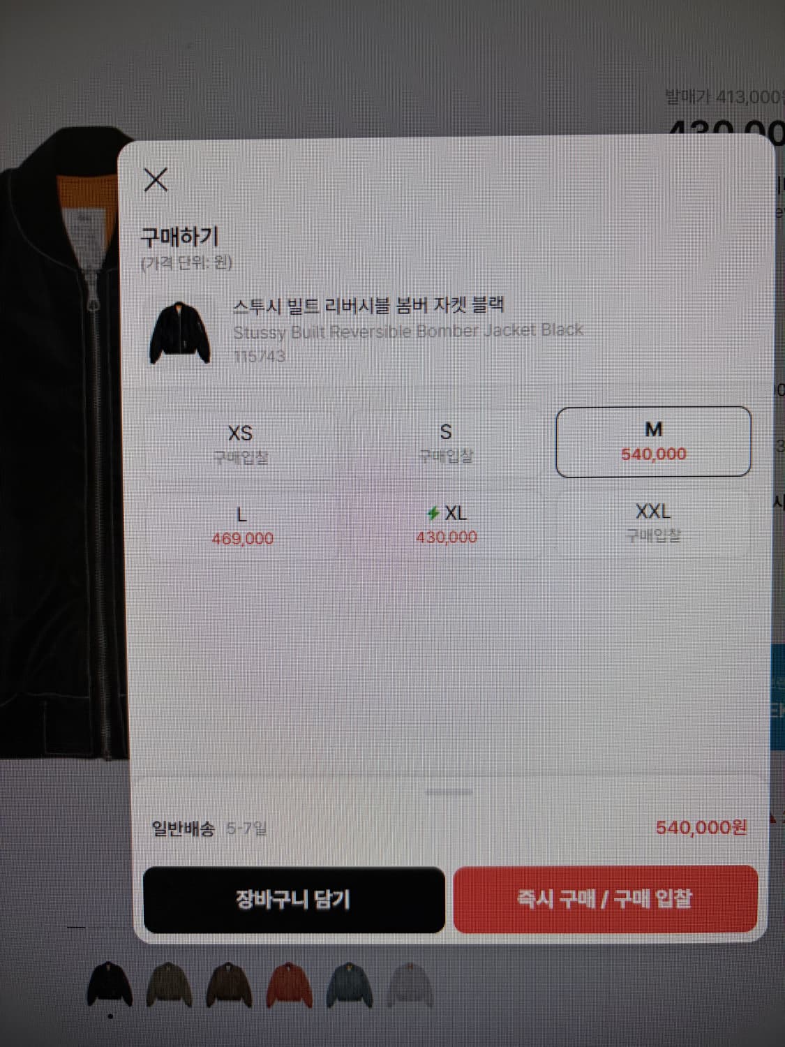 스투시 리버시블 빌트 봄버 자켓 상품이미지8