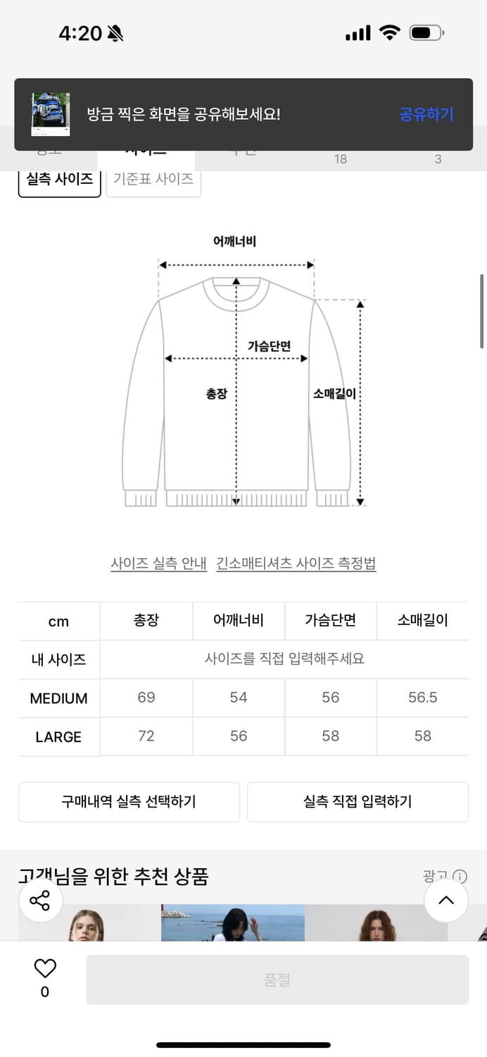 프렌다 니트 L 상품이미지7