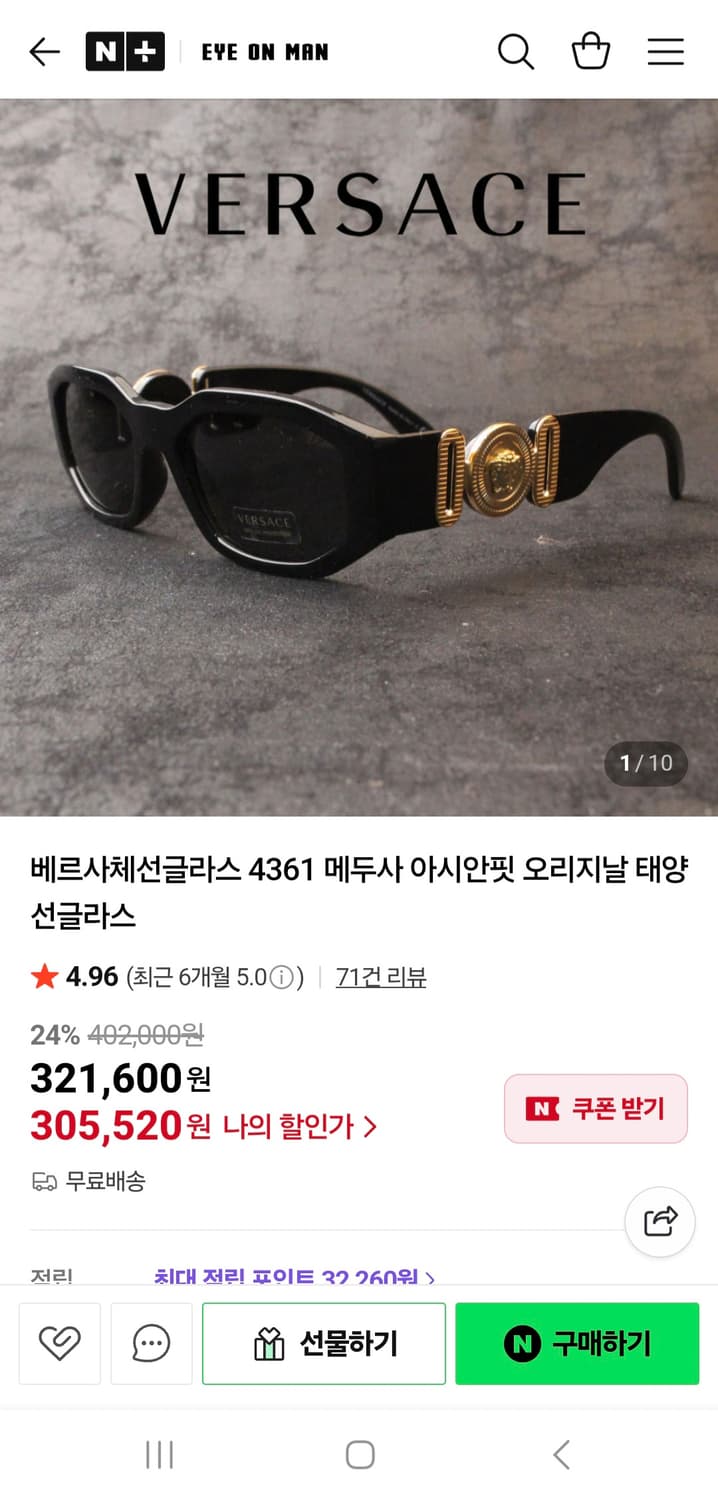 베르사체 4361 선글라스 풀박스 상품이미지9