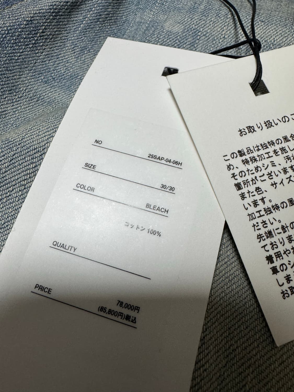 아프레쎄 25ss No.37 블리치 데님 30x30 상품이미지7