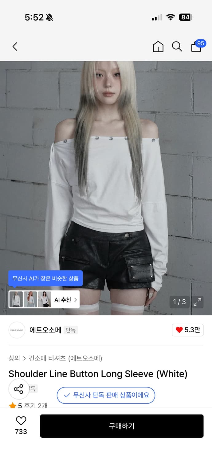 에트오소메 Shoulder Line Button Long Sleeve ( 상품이미지1