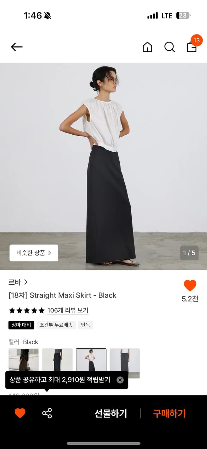 르바 맥시스커트 S 상품이미지1