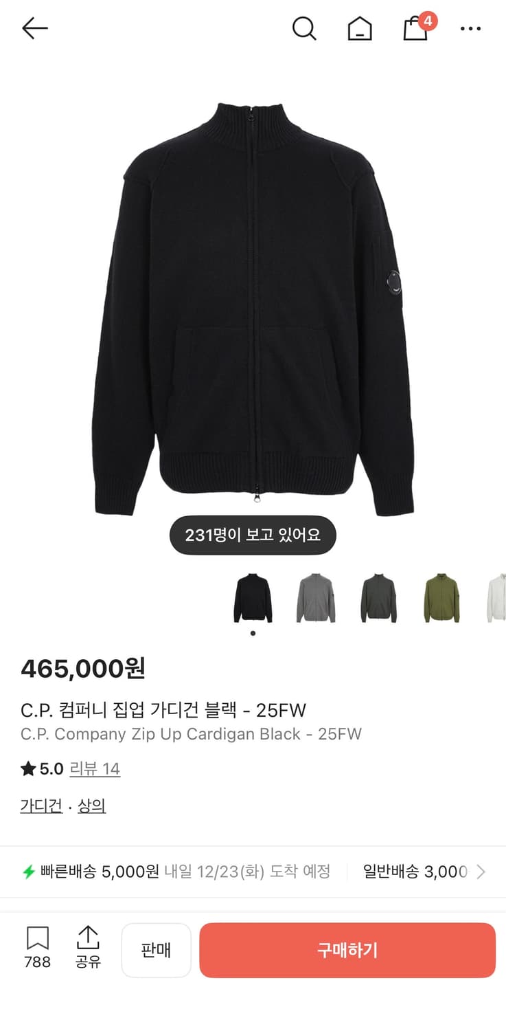 Cp 컴퍼니 가디건 상품이미지1