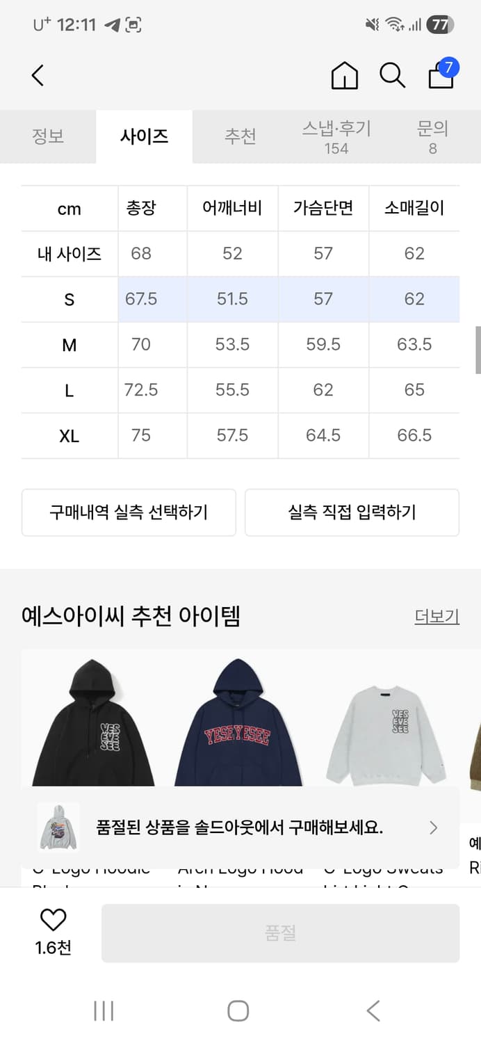 예스아이씨 프린팅 후드티 그레이예스아이씨 프린팅 후드티 입니다 구매 후  상품이미지3