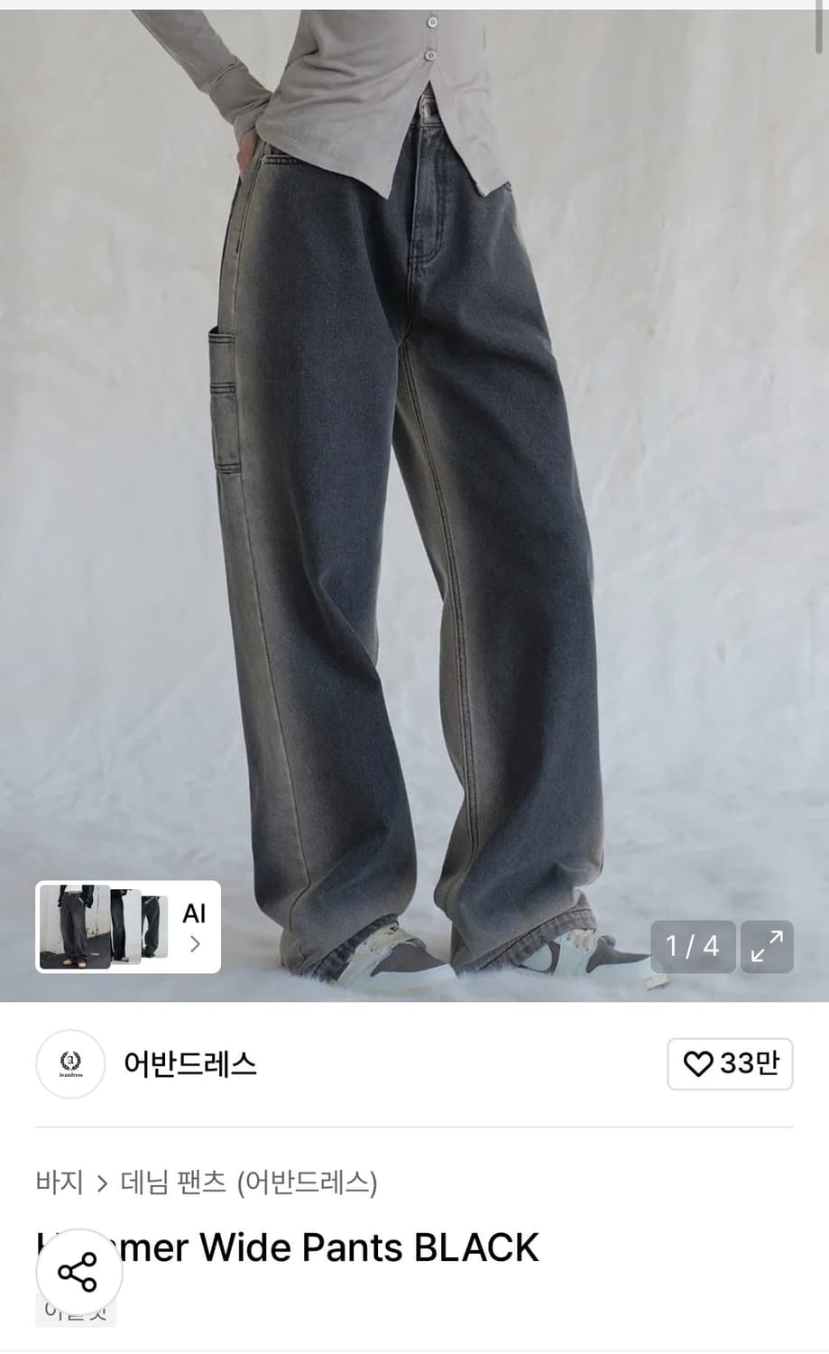 어반드레스 와이드 팬츠 Hammer Wide Pants BLACK 상품이미지1
