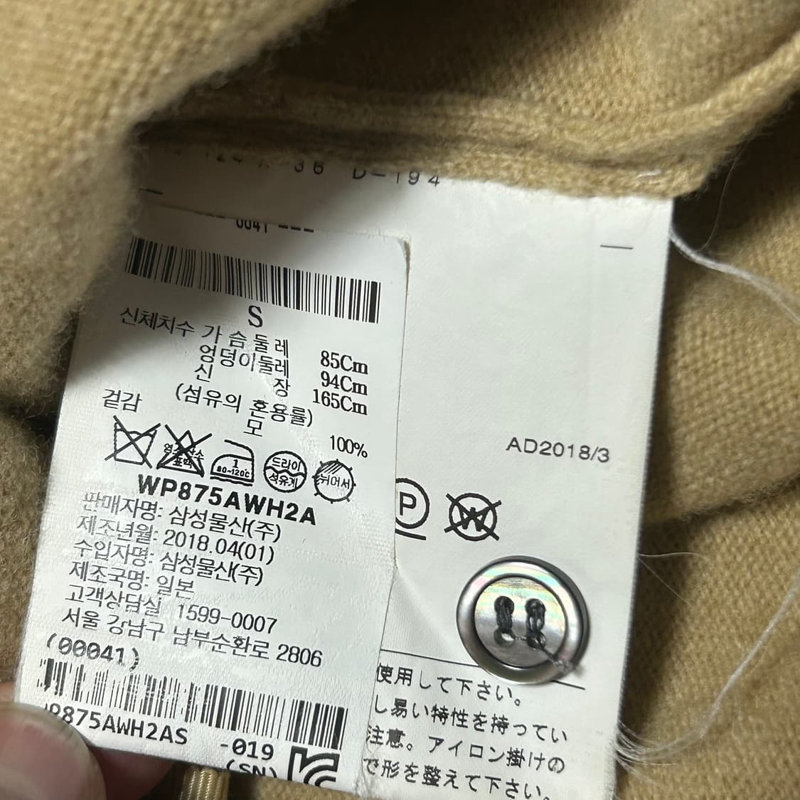 S 꼼데가르송 여성용 화이트 하트 와펜 가디건  상품이미지5