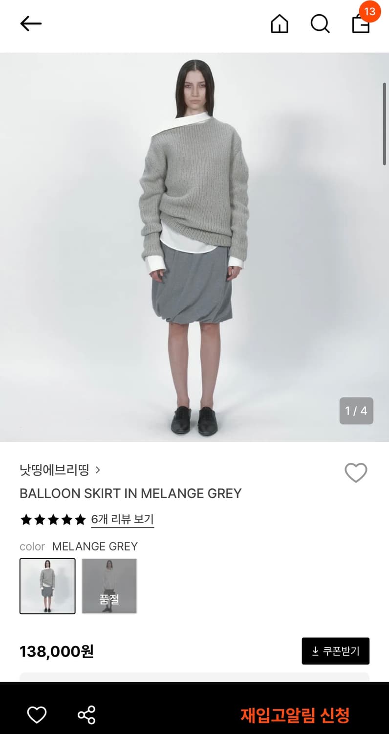 BALLOON SKIRT IN MELANGE GREY 상품이미지2