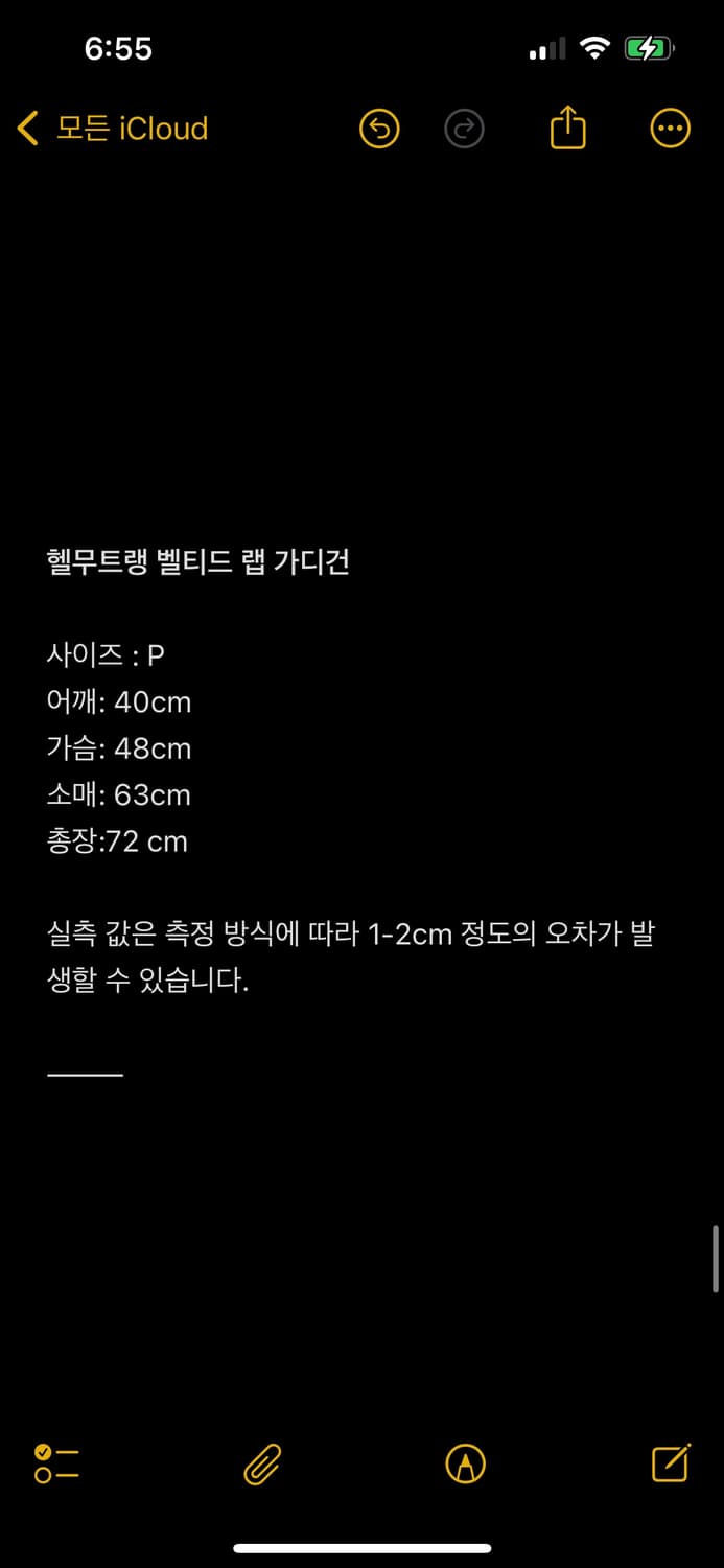 헬무트랭 드레이프 벨티드 랩 가디건 상품이미지2