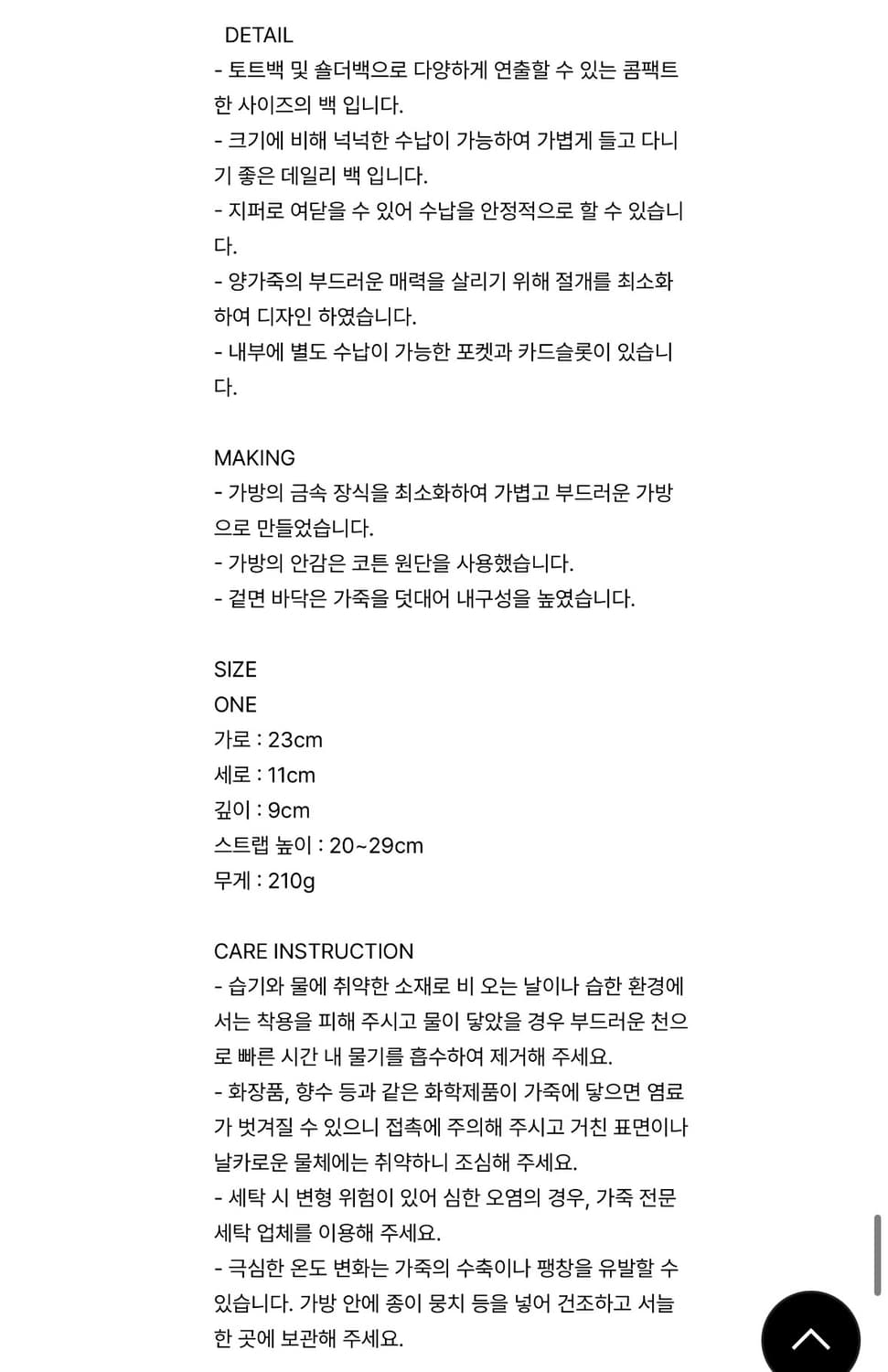 (텍 미제거/새 상품) 파사드패턴 - 빈티지 캐빈 백 latte 상품이미지9
