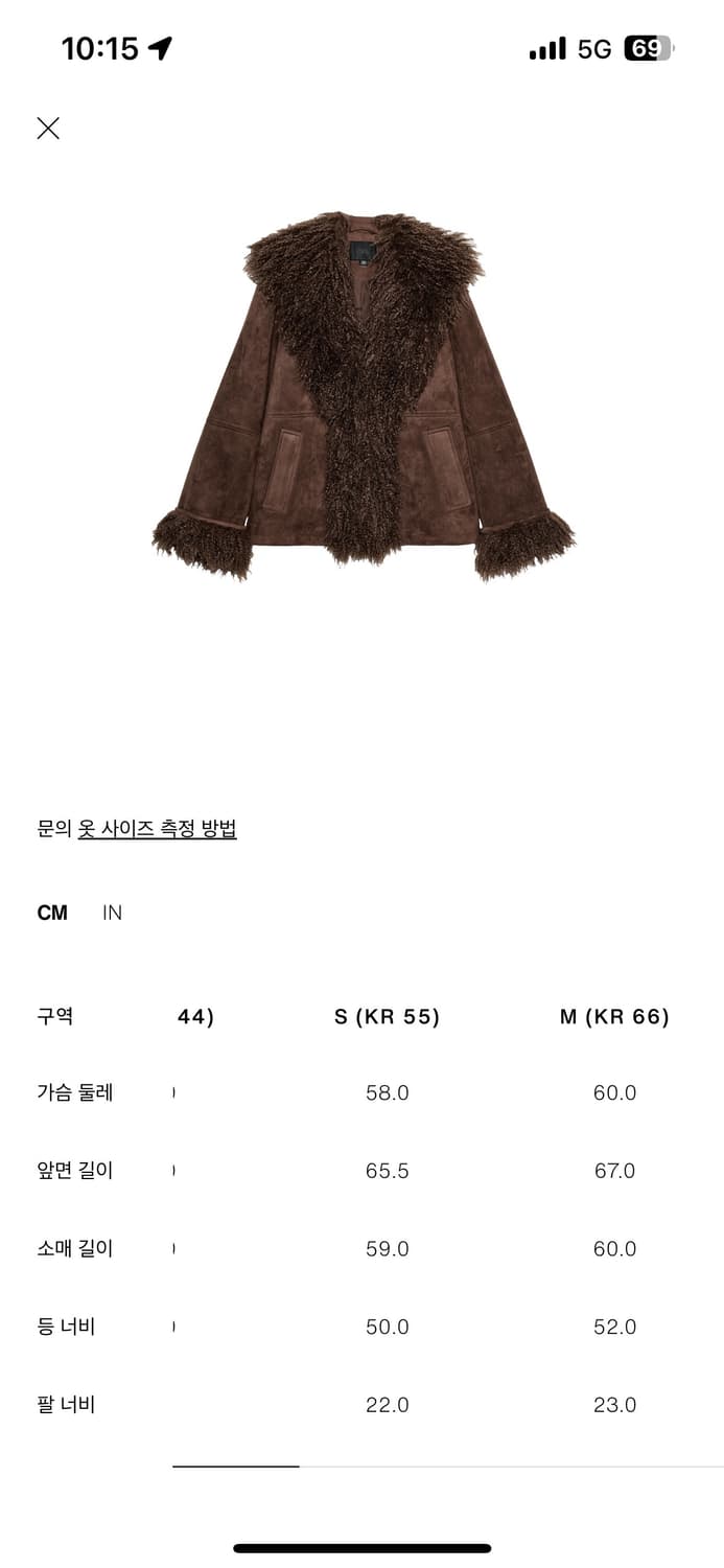 퍼트리밍 무스탕 자켓 상품이미지7