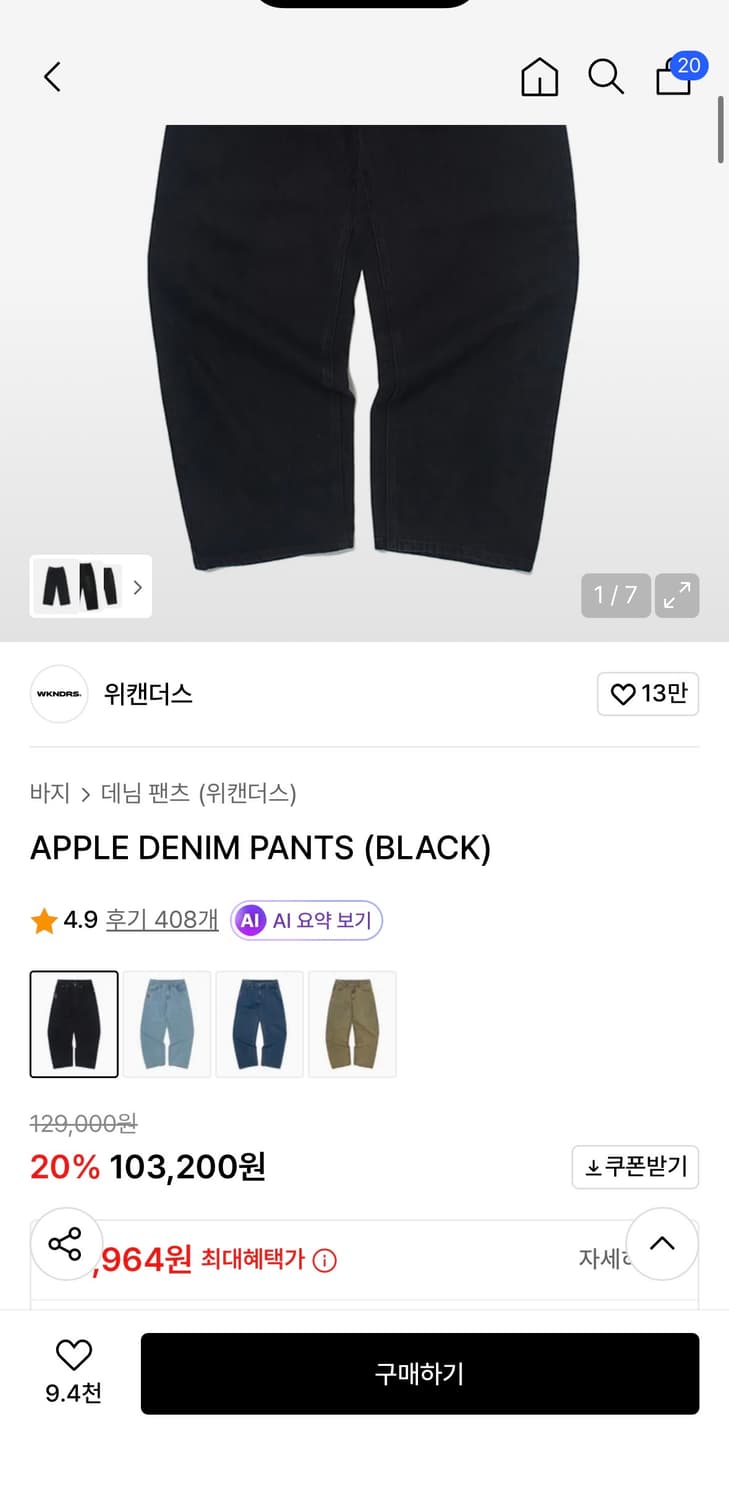 위캔더스 APPLE DENIM PANTS (BLACK) 상품이미지2