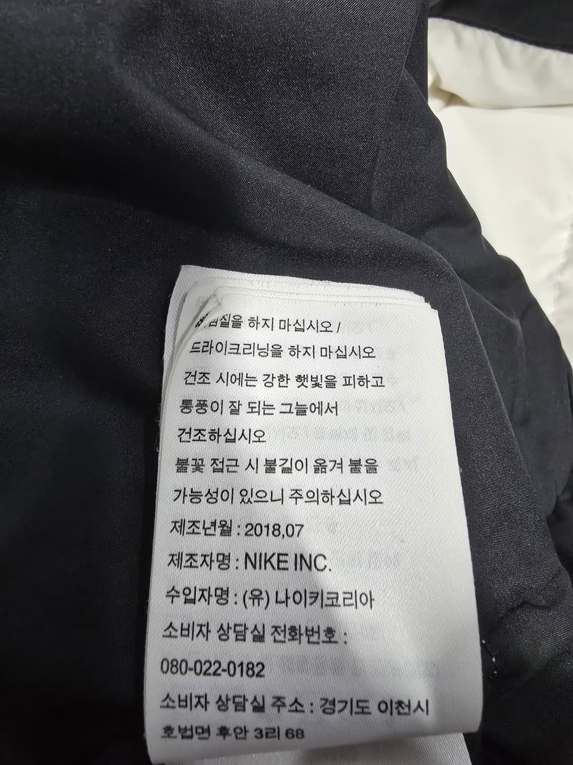 나이키  덕다운  화이트 롱패딩 상품이미지5