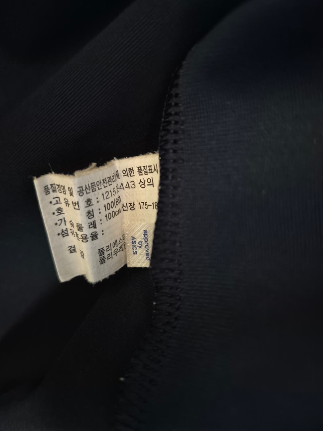 아식스 러닝 집업 100 상품이미지7