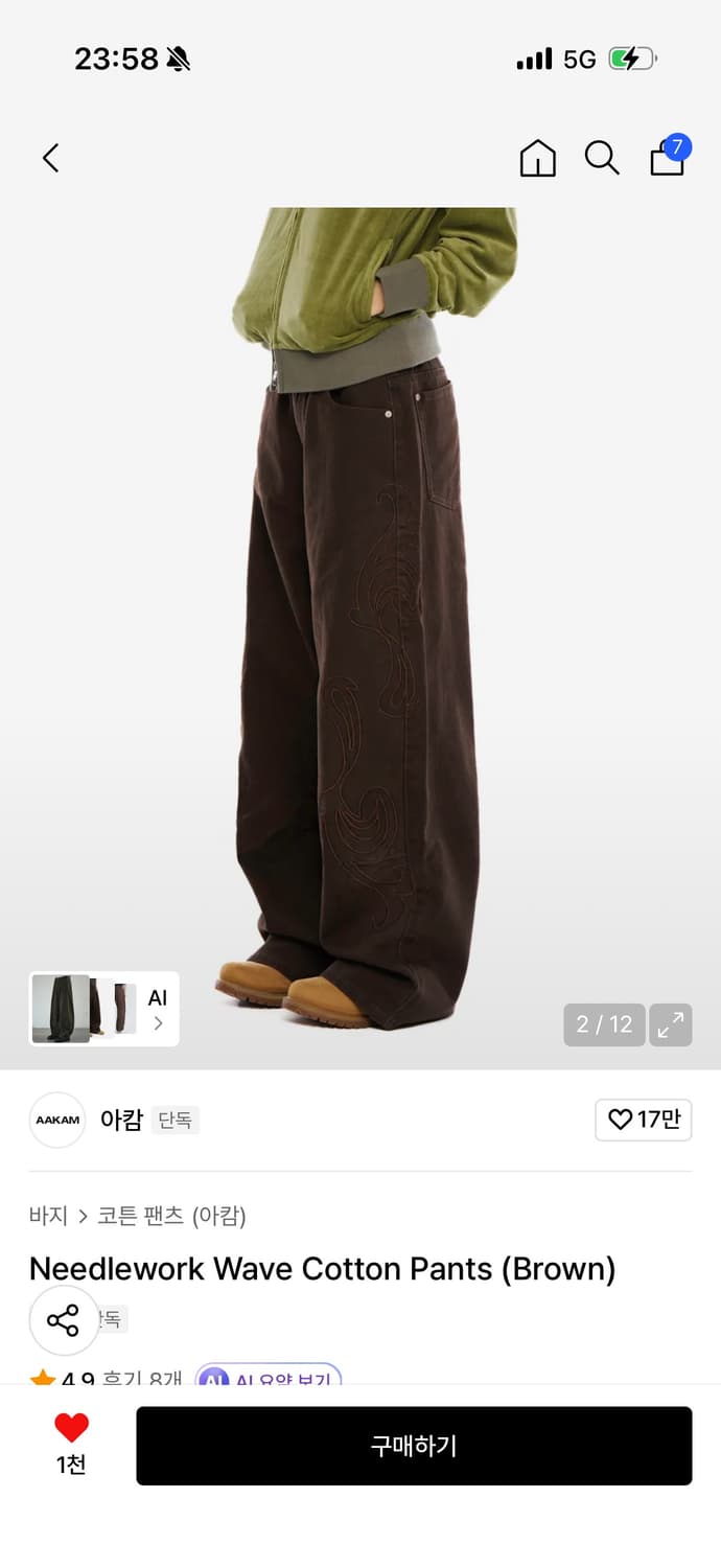 아캄 바지 판매합니다 상품이미지2
