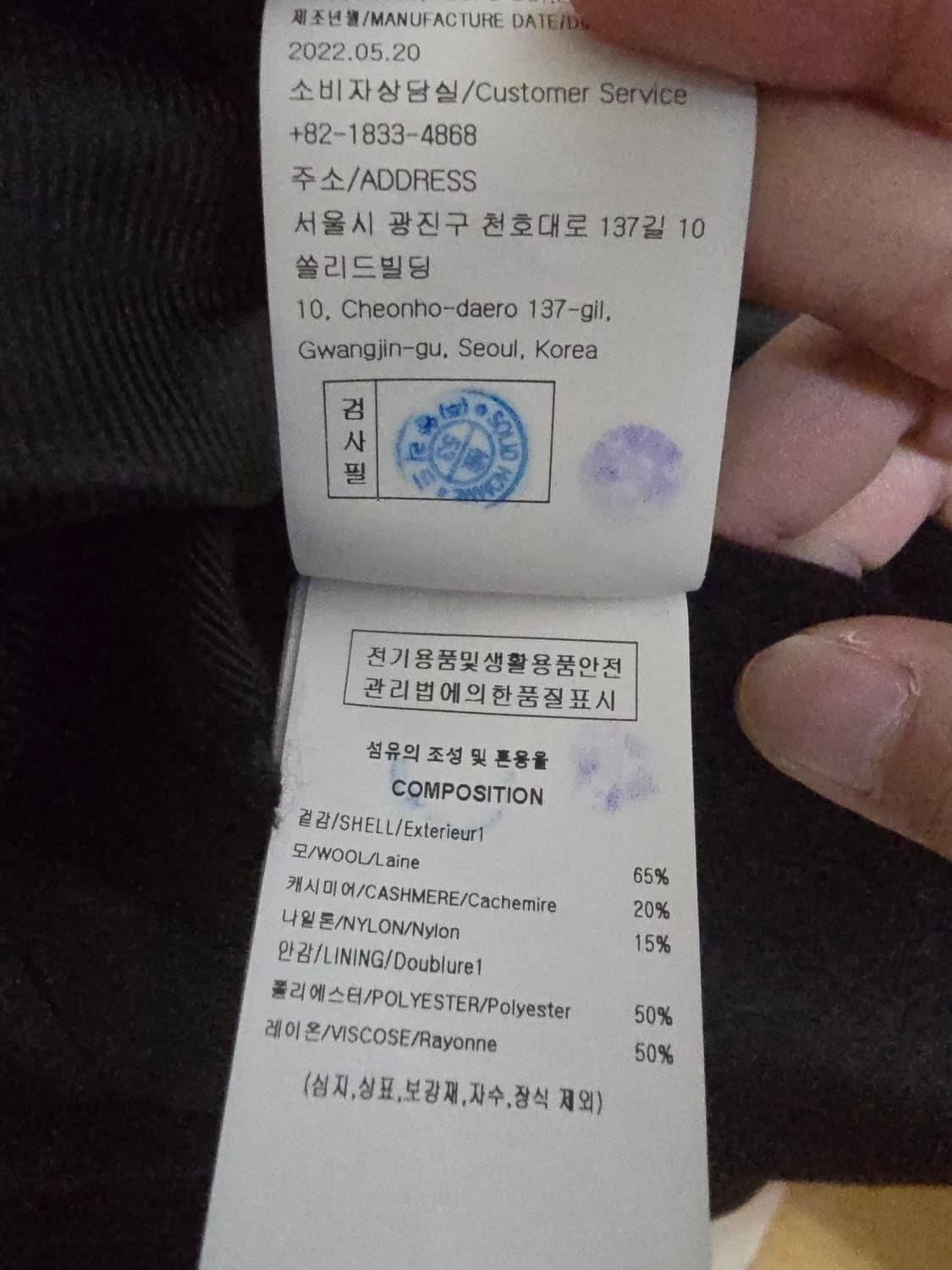 솔리드옴므 22fw 싱글코트 블랙 팝니다 상품이미지6