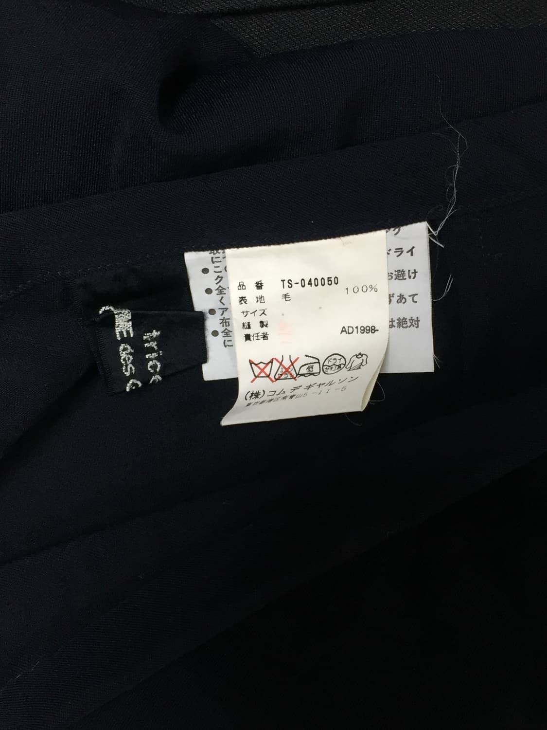COMME des GARCONS wrap skirt  상품이미지9