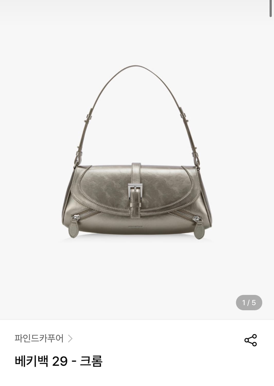 파인드카푸어 베키백29 크롬 상품이미지1