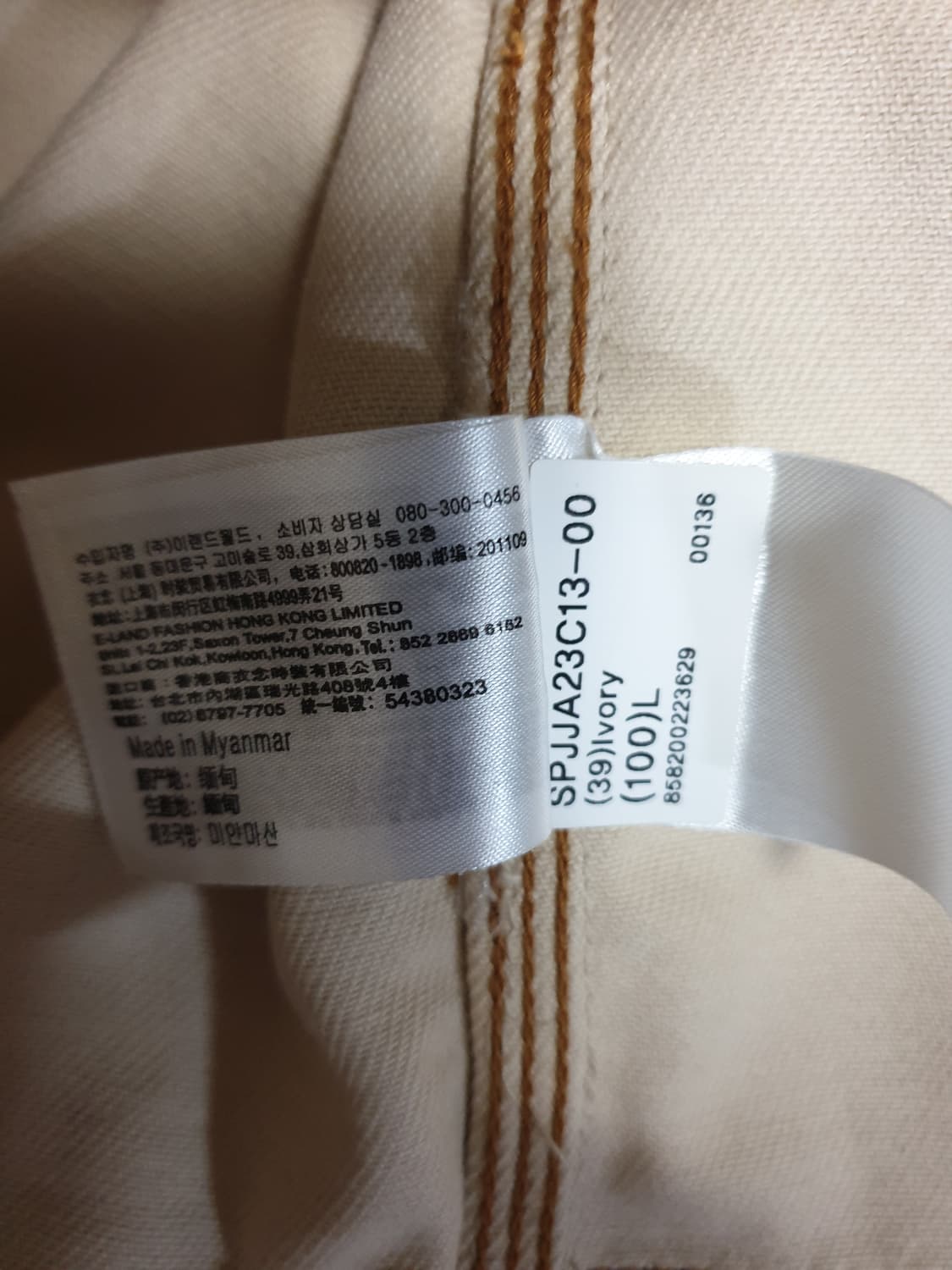 스파오 빈티지 아웃포켓 필드 자켓 베이지 (L) 상품이미지5