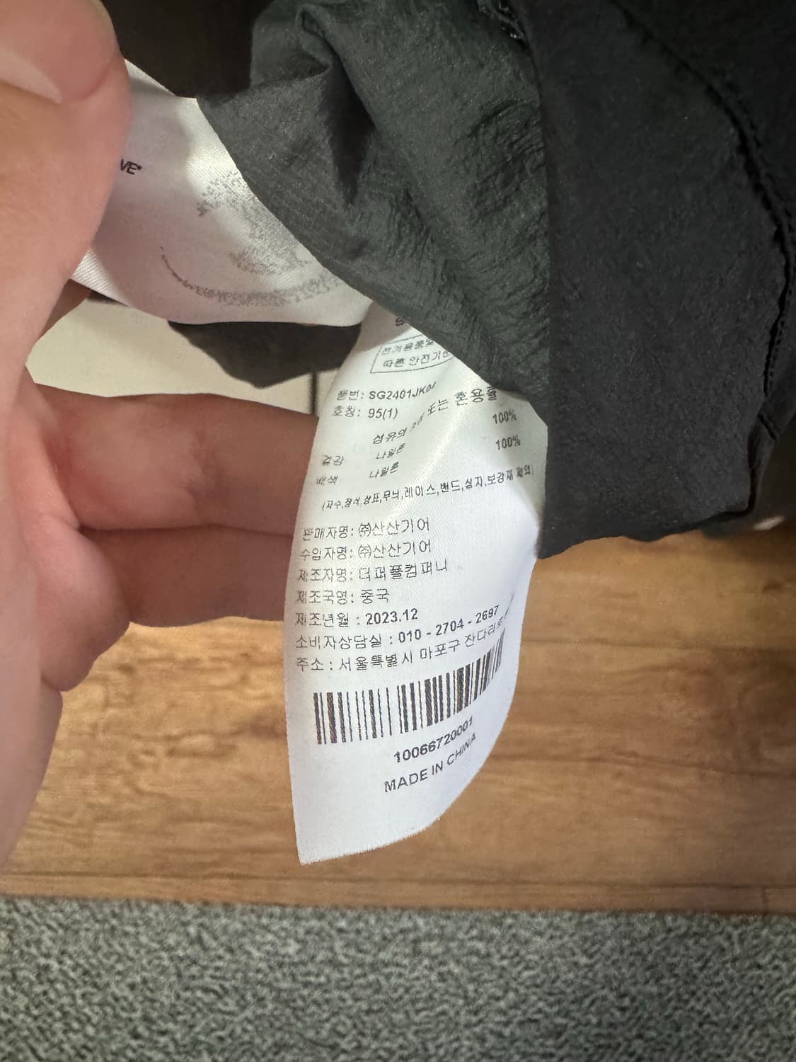 산산기어 바람막이 상품이미지2