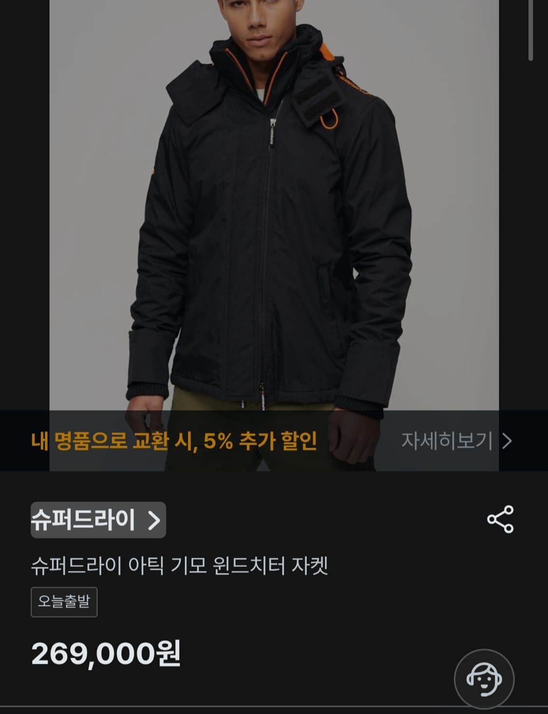 슈퍼드라이  기모 윈드치터 자켓 M 상품이미지2