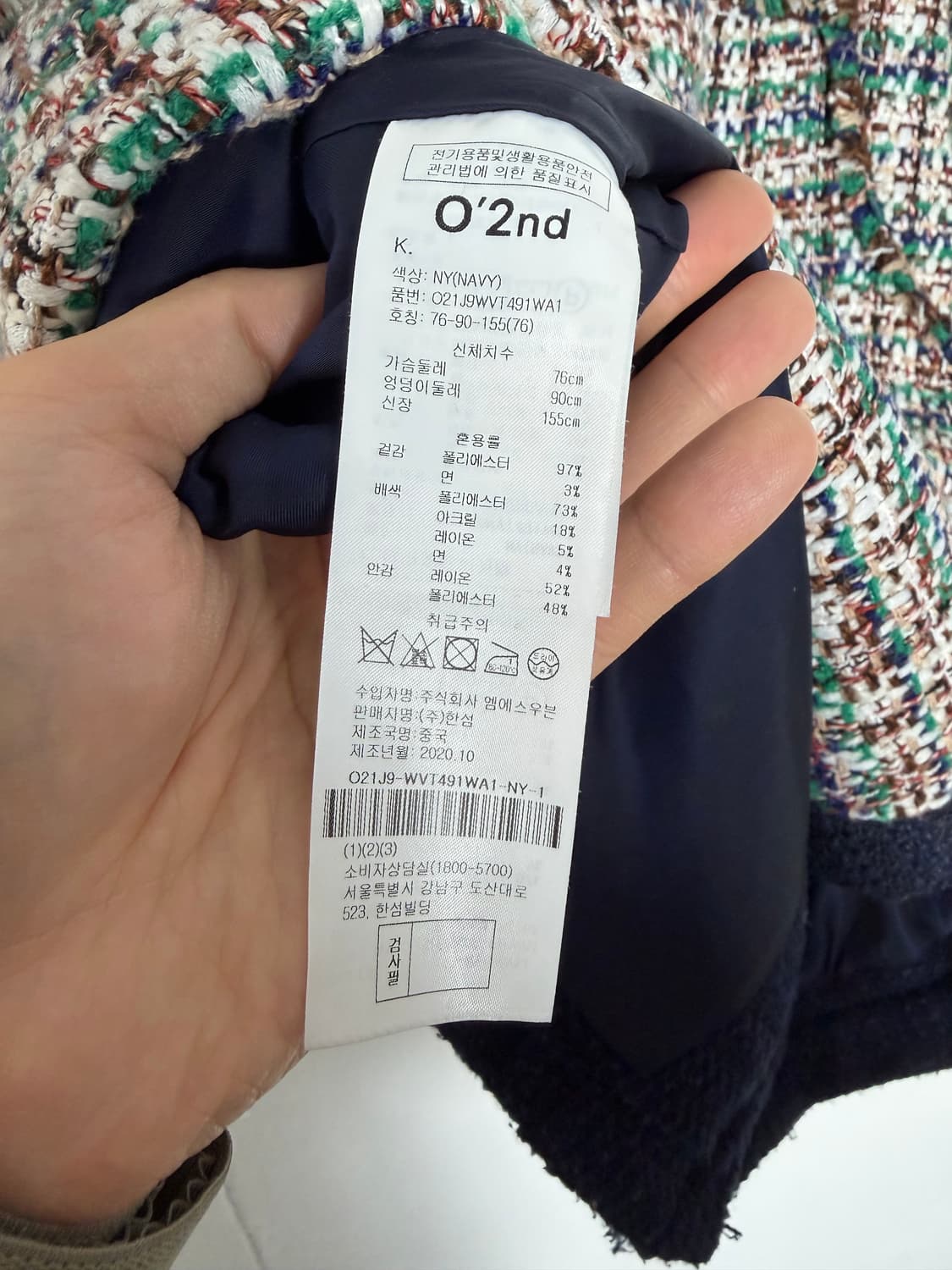 오즈세컨 트위드자켓 오즈세컨자켓 조끼 베스트 한섬 상품이미지7