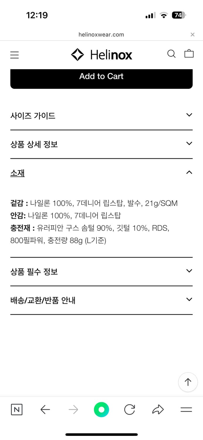 헬리녹스 웨어 이클립스 팩 다운 자켓 블랙 상품이미지10
