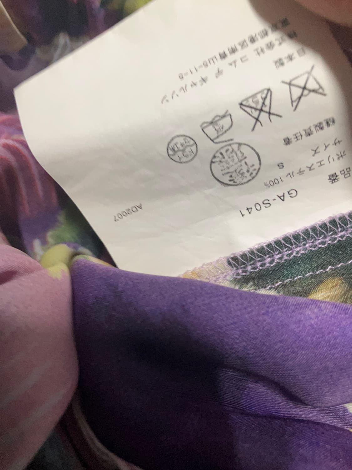 Comme des garcons 플로랄 스커트 상품이미지3