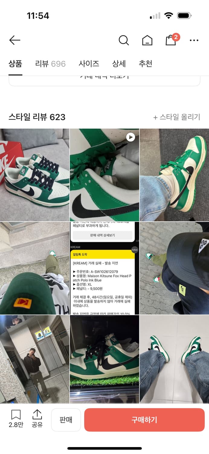 나이키 덩크 로우 레트로 SE 잭팟 말라카이트 상품이미지5